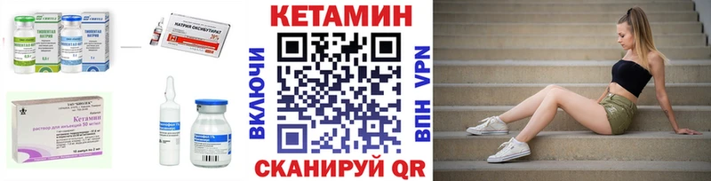 Кетамин VHQ  Ульяновск 