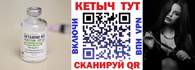 КЕТАМИН ketamine Ульяновск