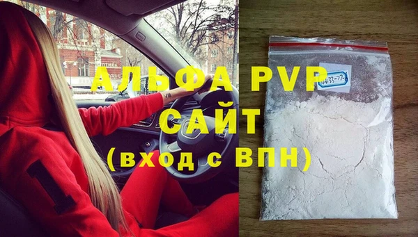 альфа пвп Балахна