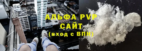 альфа пвп Балахна